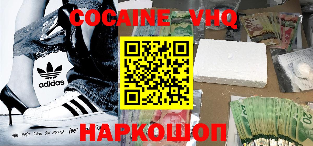 КОКАИН FishScale  где можно купить   Советск  Вход с VPN 
