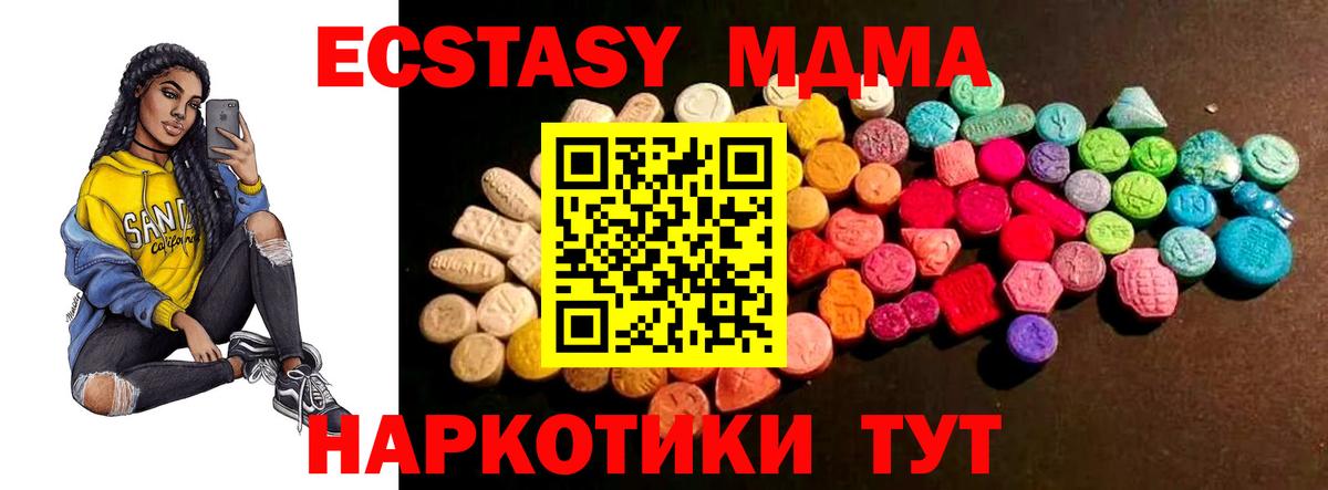 Советск  Ecstasy круглые  купить     как войти  Вход с VPN  Экстази бентли 