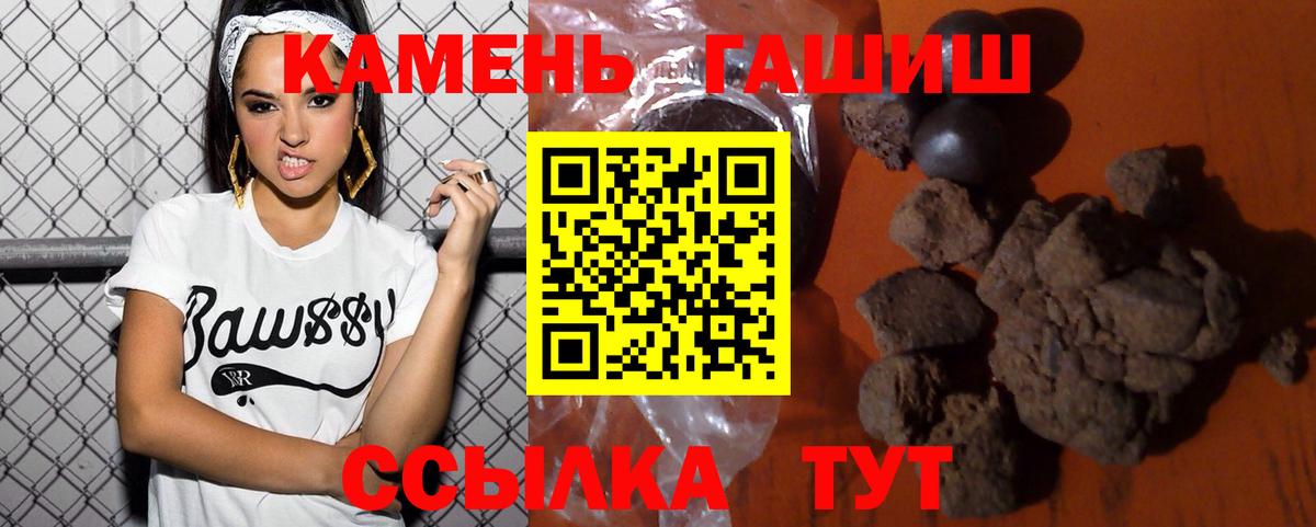 ГАШ Ice-O-Lator  Вход с VPN  ГАШ VHQ  Советск 