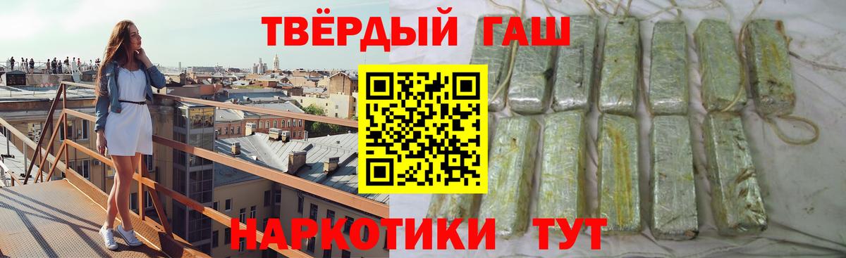 Гашиш hashish Советск