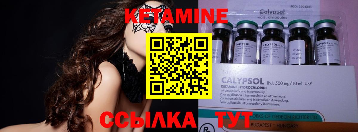 Советск  КЕТАМИН VHQ  Вход с VPN  КЕТАМИН ketamine 