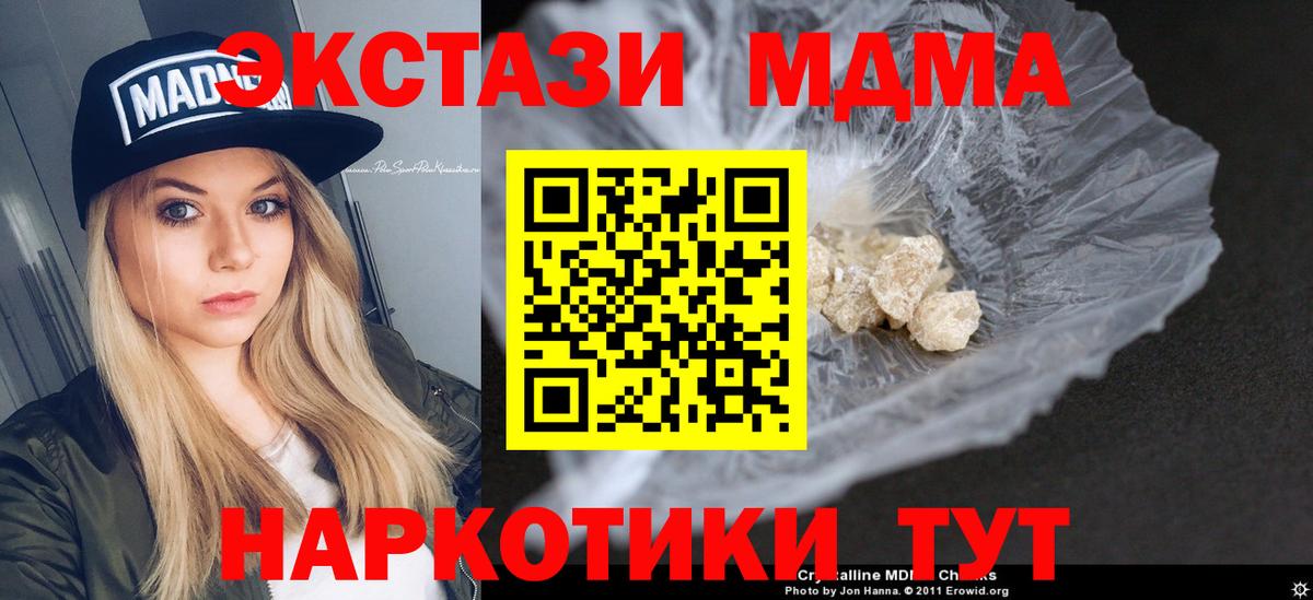 MDMA  MDMA молли  Вход с VPN  Советск  MDMA VHQ 