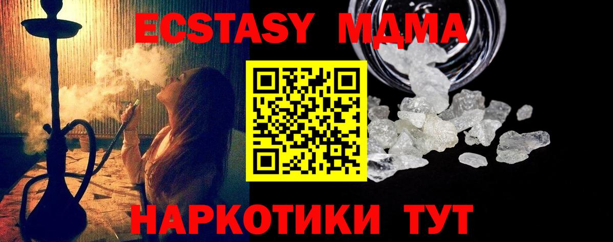 MDMA VHQ Советск