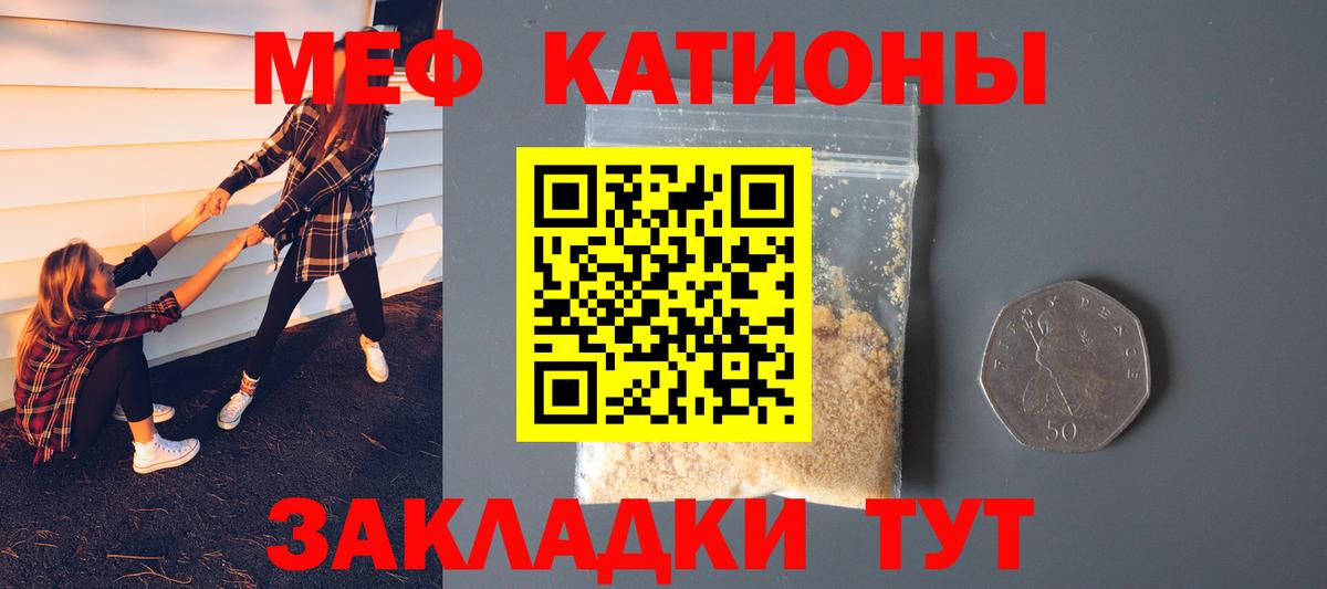 МЕФ  Мефедрон 4 MMC  Вход с VPN  Советск  МЕФ мука 