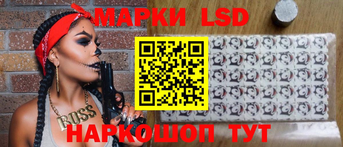 Советск  Марки NBOMe 1500мкг  Вход с VPN 